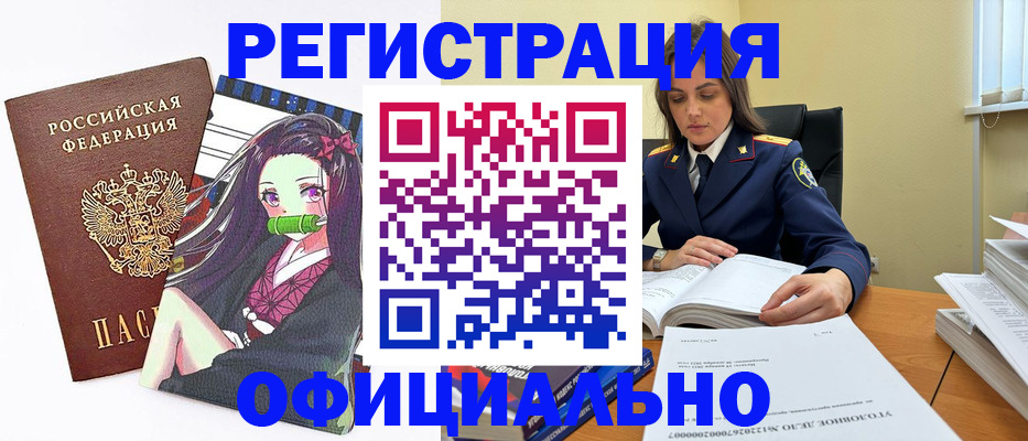 временная регистрация собственник в Чулыме