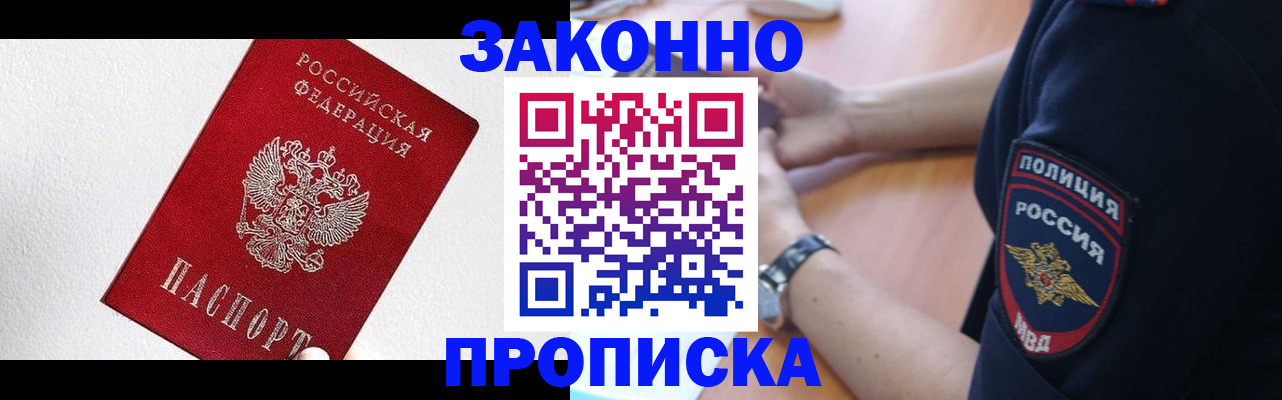 временная регистрация для всех в Чулыме