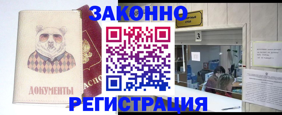прописка от собственника в Чулыме