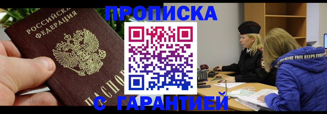 прописка регистрация в Чулыме