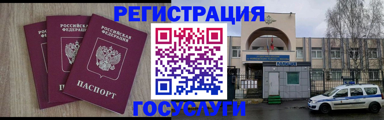временная регистрация для всех в Чулыме